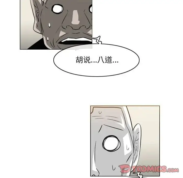 漫画《恶劣时代》第64话第28张图