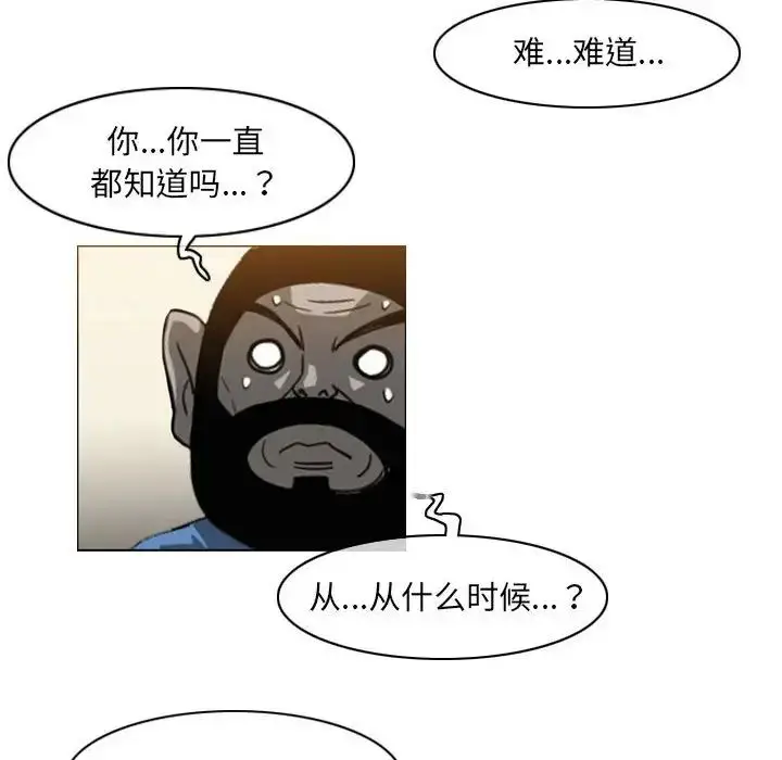 漫画《恶劣时代》第64话第29张图