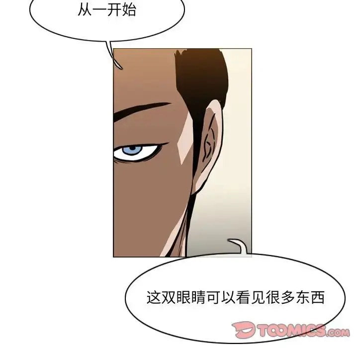 漫画《恶劣时代》第64话第30张图