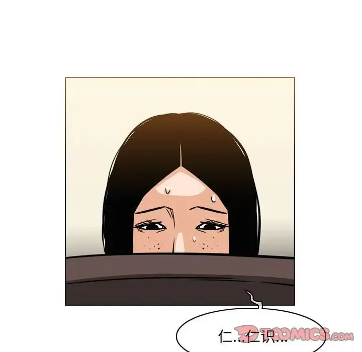 漫画《恶劣时代》第64话第32张图
