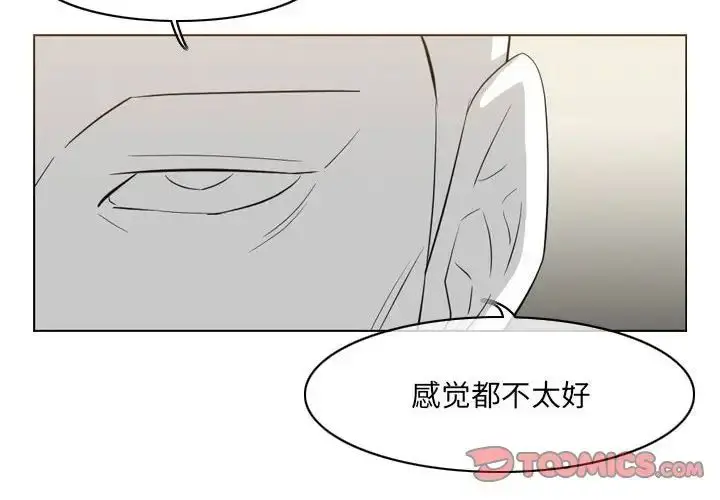 漫画《恶劣时代》第64话第4张图