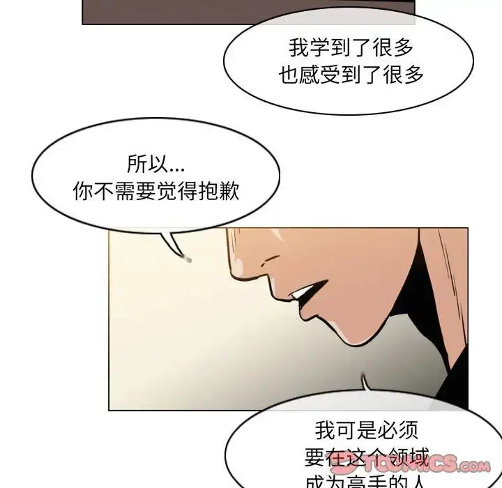 漫画《恶劣时代》第64话第40张图