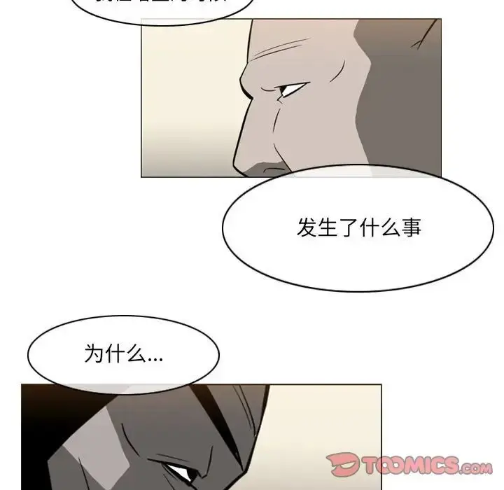 漫画《恶劣时代》第64话第42张图