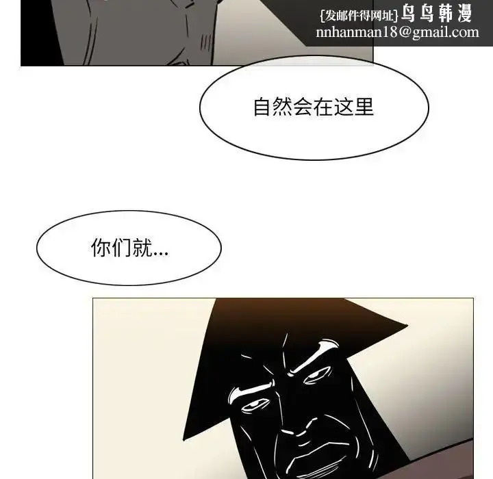 漫画《恶劣时代》第64话第43张图
