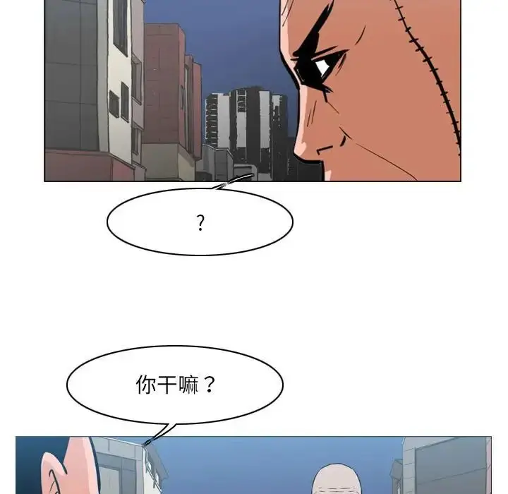 漫画《恶劣时代》第64话第47张图