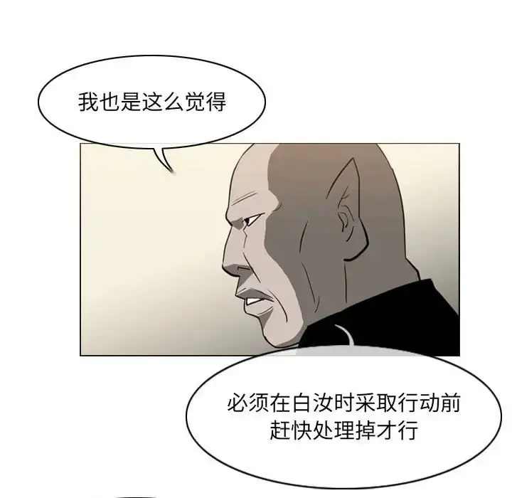 漫画《恶劣时代》第64话第5张图