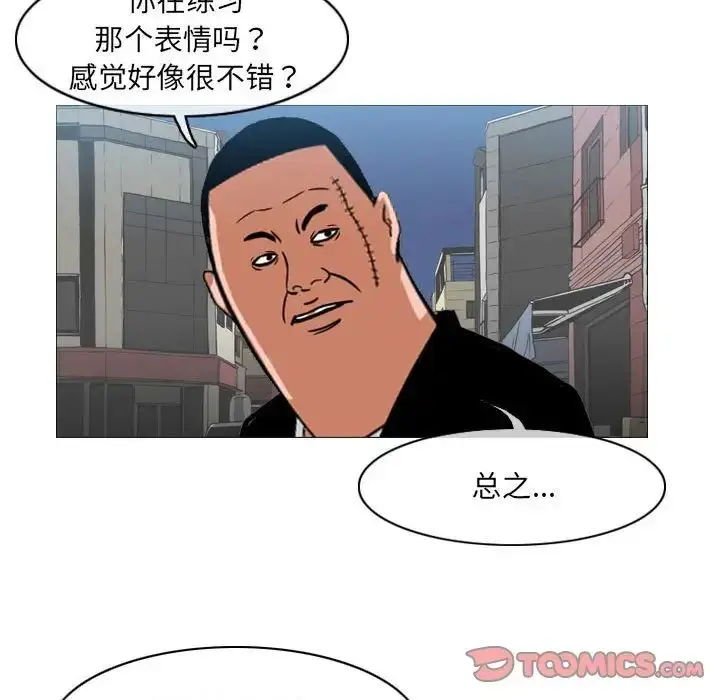 漫画《恶劣时代》第64话第50张图