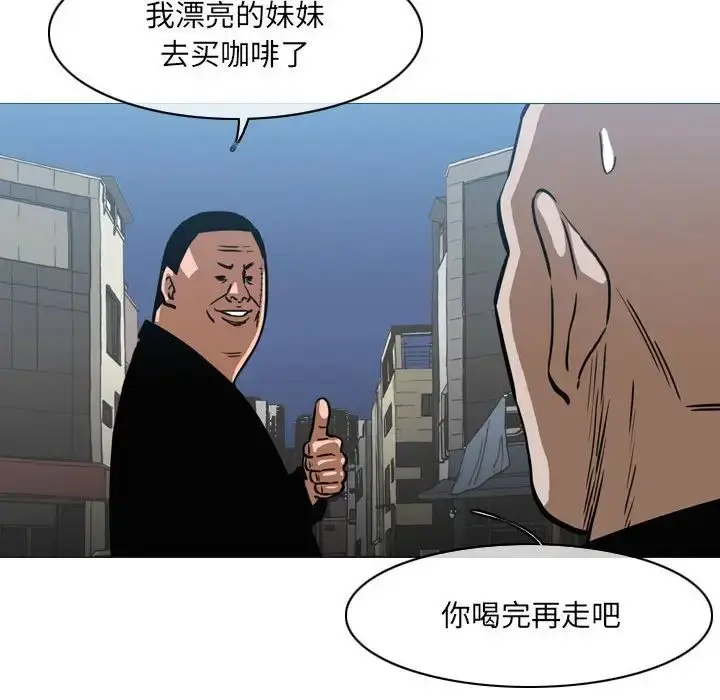 漫画《恶劣时代》第64话第51张图