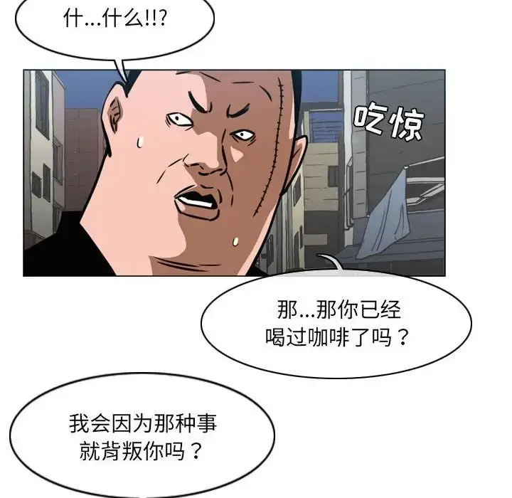 漫画《恶劣时代》第64话第53张图