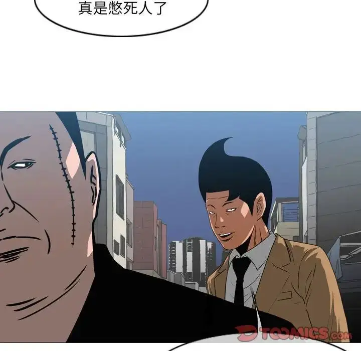 漫画《恶劣时代》第64话第56张图