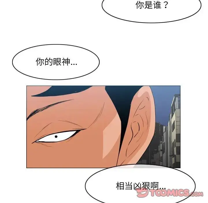 漫画《恶劣时代》第64话第58张图
