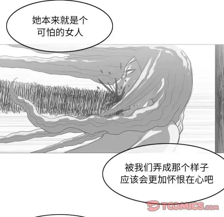 漫画《恶劣时代》第64话第6张图