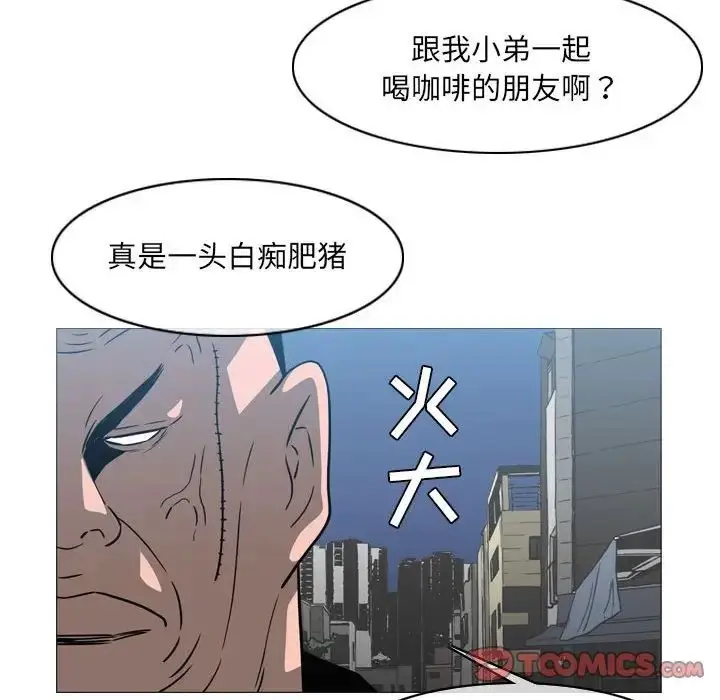 漫画《恶劣时代》第64话第60张图