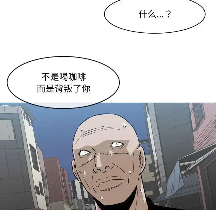 漫画《恶劣时代》第64话第61张图