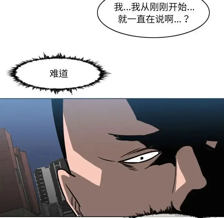 漫画《恶劣时代》第64话第65张图