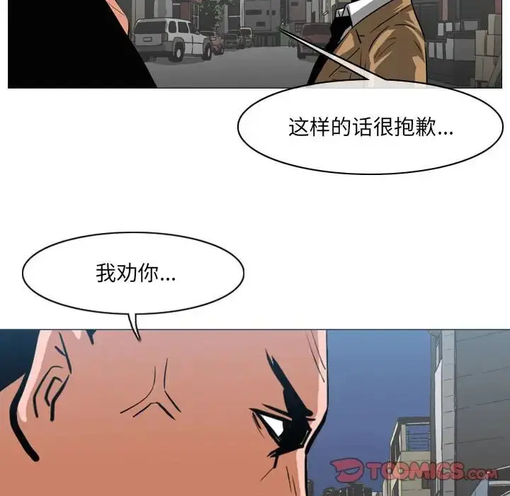 漫画《恶劣时代》第64话第68张图