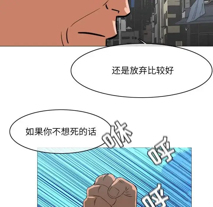 漫画《恶劣时代》第64话第69张图