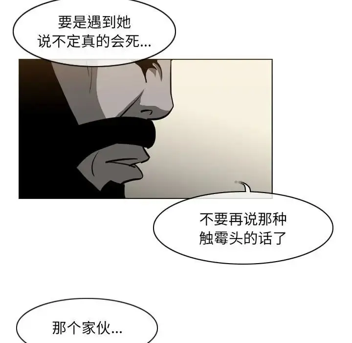 漫画《恶劣时代》第64话第7张图