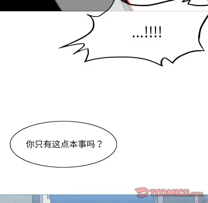漫画《恶劣时代》第64话第72张图