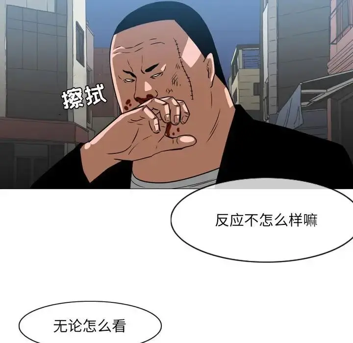 漫画《恶劣时代》第64话第73张图