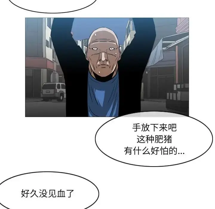 漫画《恶劣时代》第64话第75张图