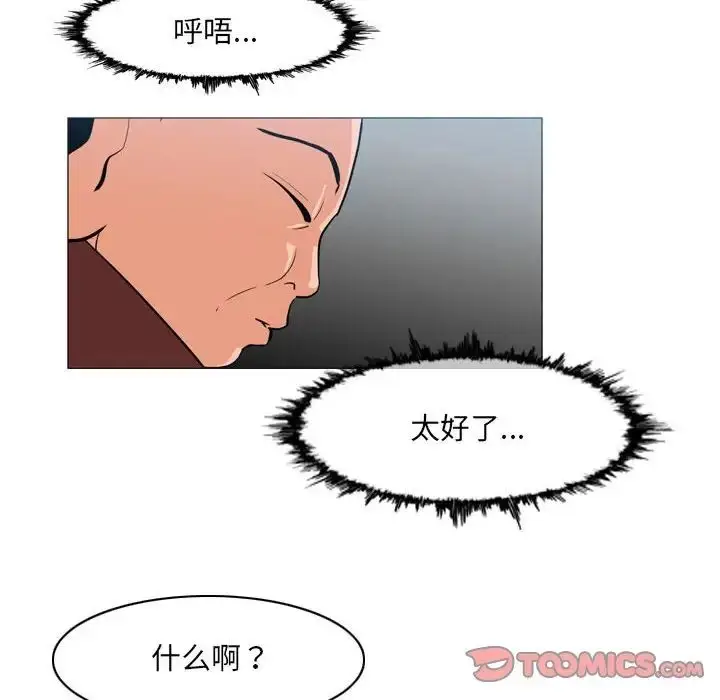 漫画《恶劣时代》第64话第80张图