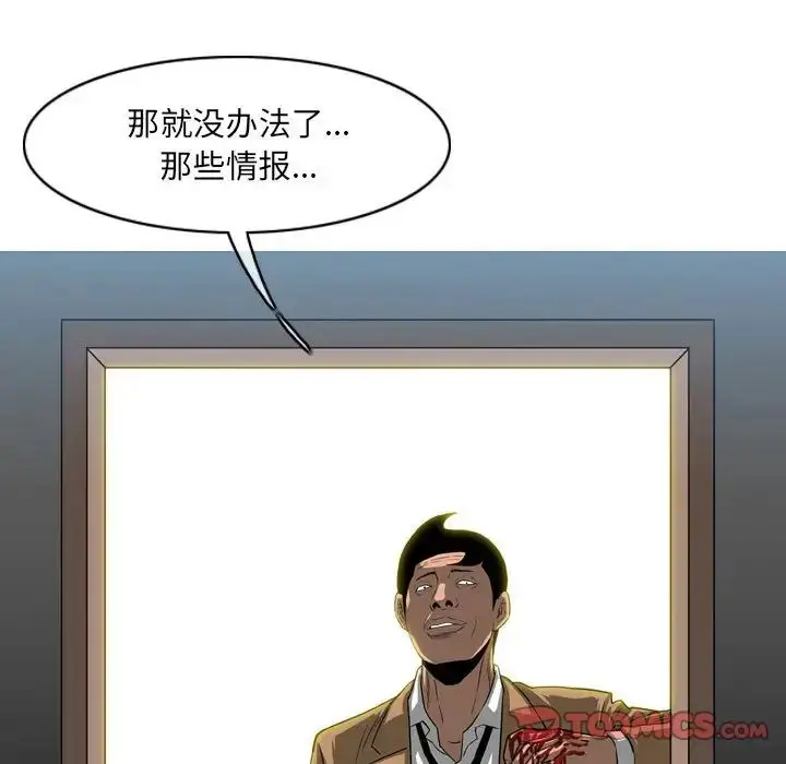 漫画《恶劣时代》第64话第82张图