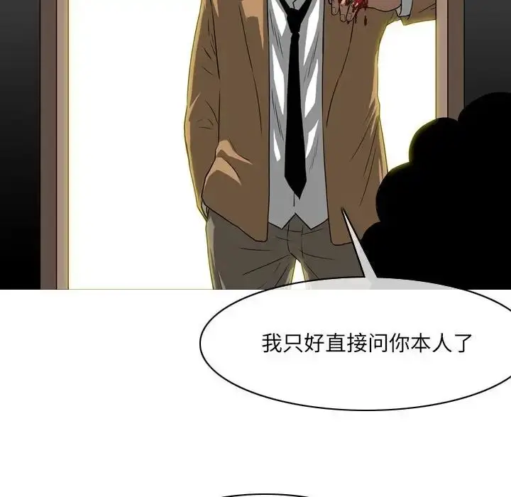 漫画《恶劣时代》第64话第83张图