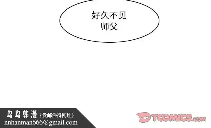 漫画《恶劣时代》第64话第84张图