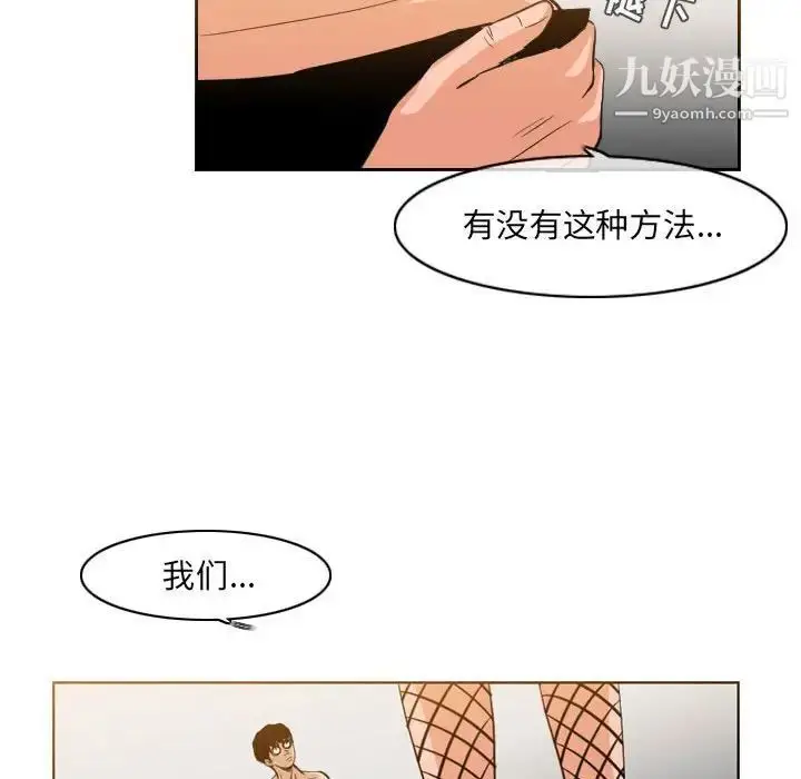 漫画《恶劣时代》第41话第13张图