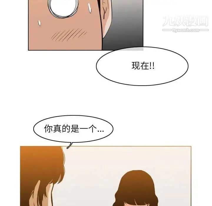 漫画《恶劣时代》第41话第15张图