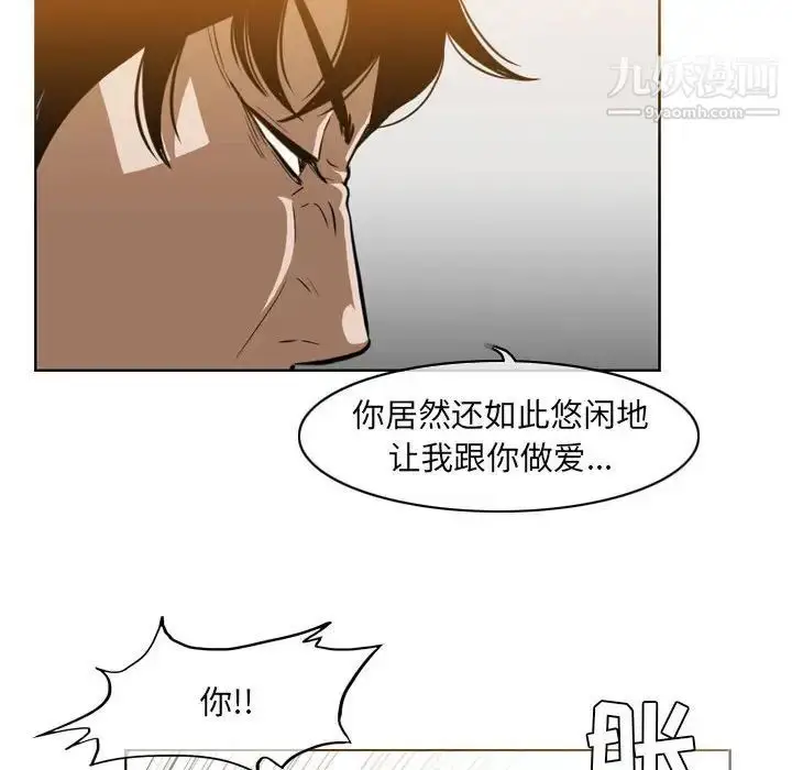漫画《恶劣时代》第41话第17张图