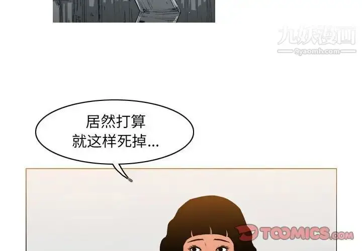 漫画《恶劣时代》第41话第2张图
