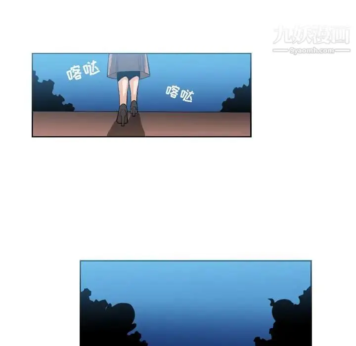 漫画《恶劣时代》第41话第21张图