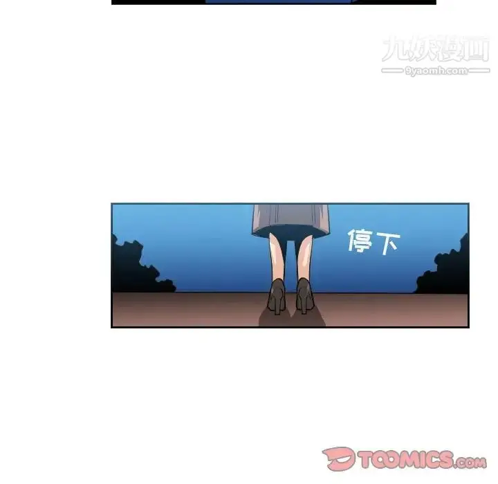 漫画《恶劣时代》第41话第22张图