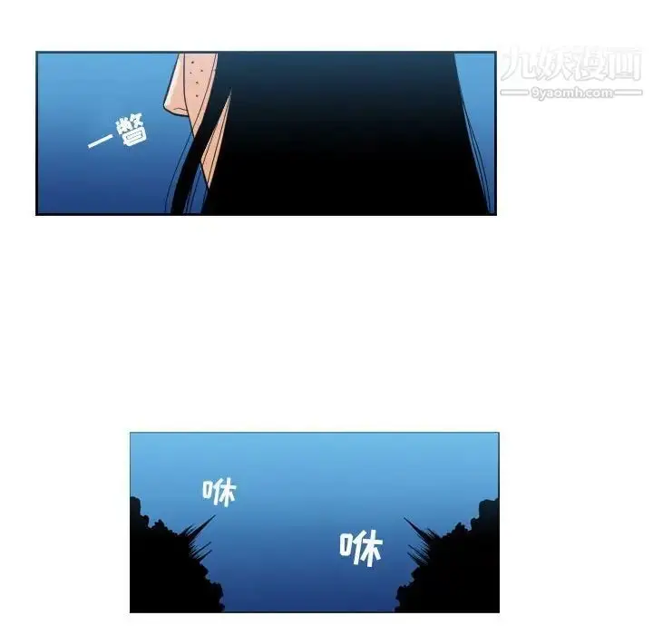 漫画《恶劣时代》第41话第23张图