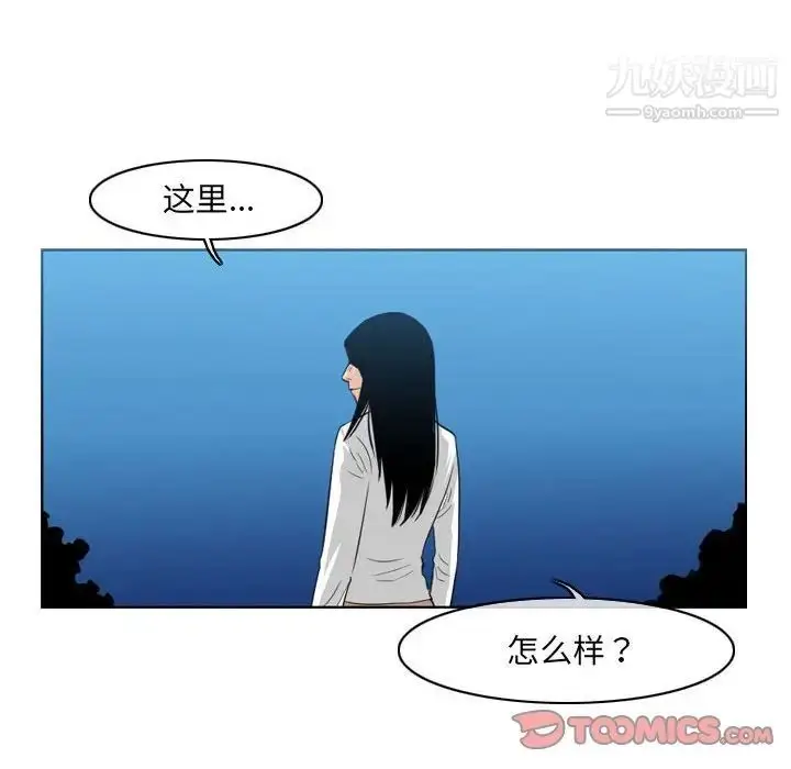 漫画《恶劣时代》第41话第24张图