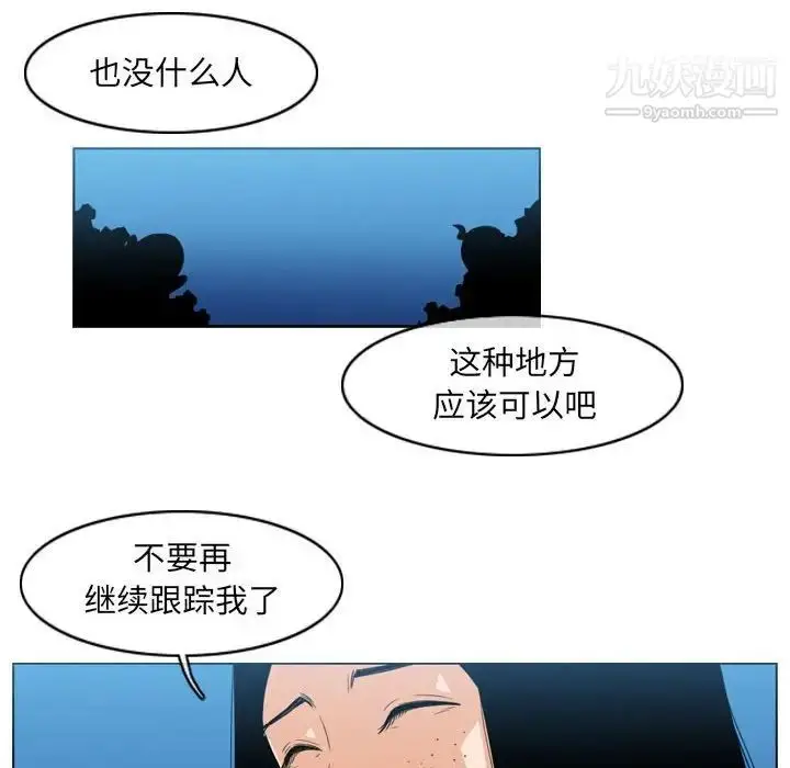漫画《恶劣时代》第41话第25张图