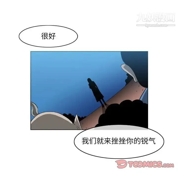 漫画《恶劣时代》第41话第28张图