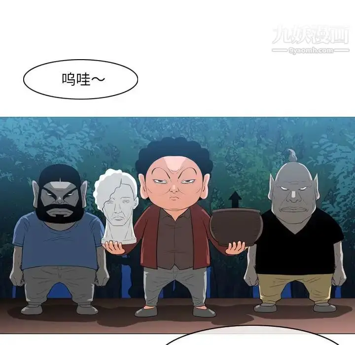漫画《恶劣时代》第41话第29张图