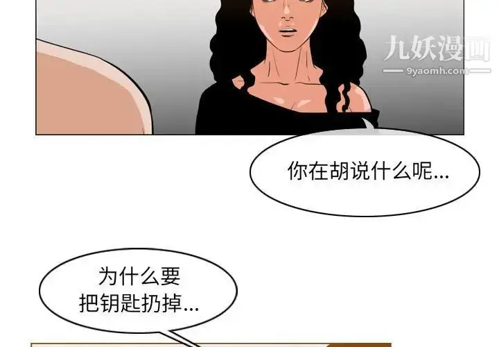 漫画《恶劣时代》第41话第3张图