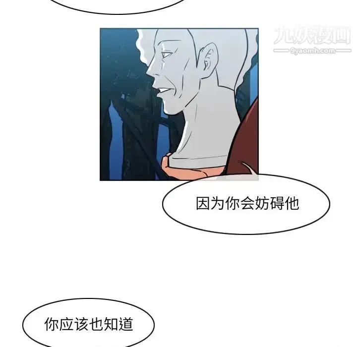 漫画《恶劣时代》第41话第35张图