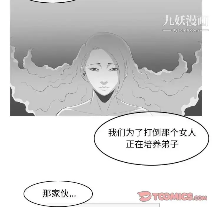 漫画《恶劣时代》第41话第36张图
