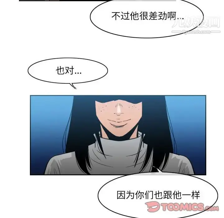 漫画《恶劣时代》第41话第40张图