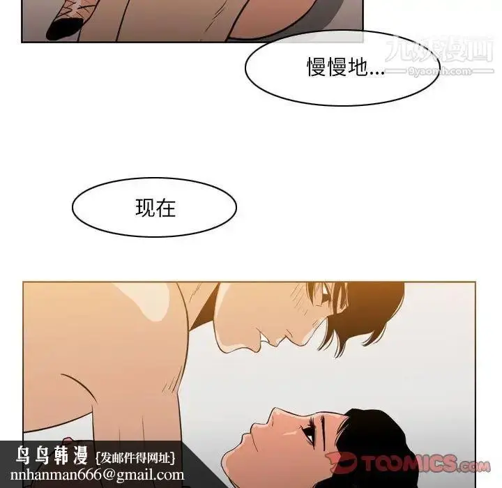 漫画《恶劣时代》第41话第44张图