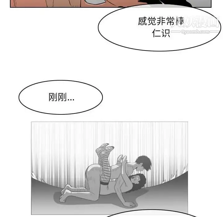 漫画《恶劣时代》第41话第45张图