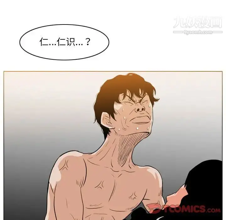 漫画《恶劣时代》第41话第48张图