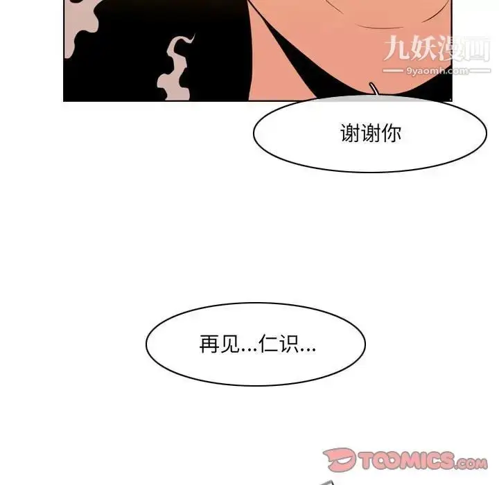 漫画《恶劣时代》第41话第52张图
