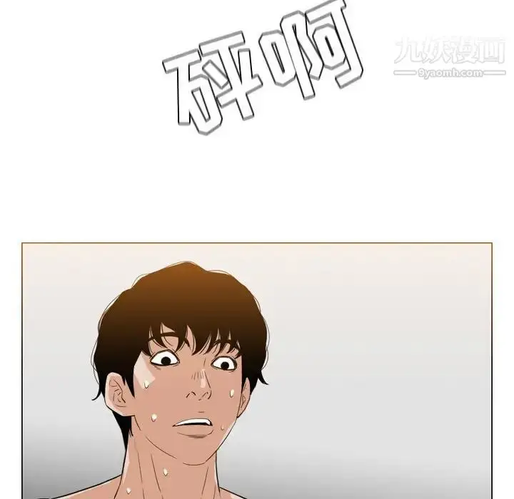漫画《恶劣时代》第41话第53张图