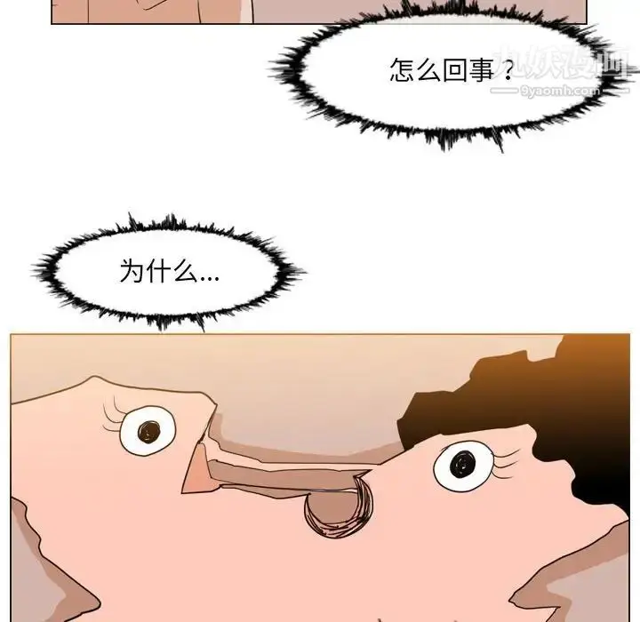 漫画《恶劣时代》第41话第55张图